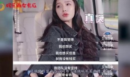 林允爆料娱乐圈